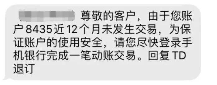 黄石人注意！赶紧查查银行卡！