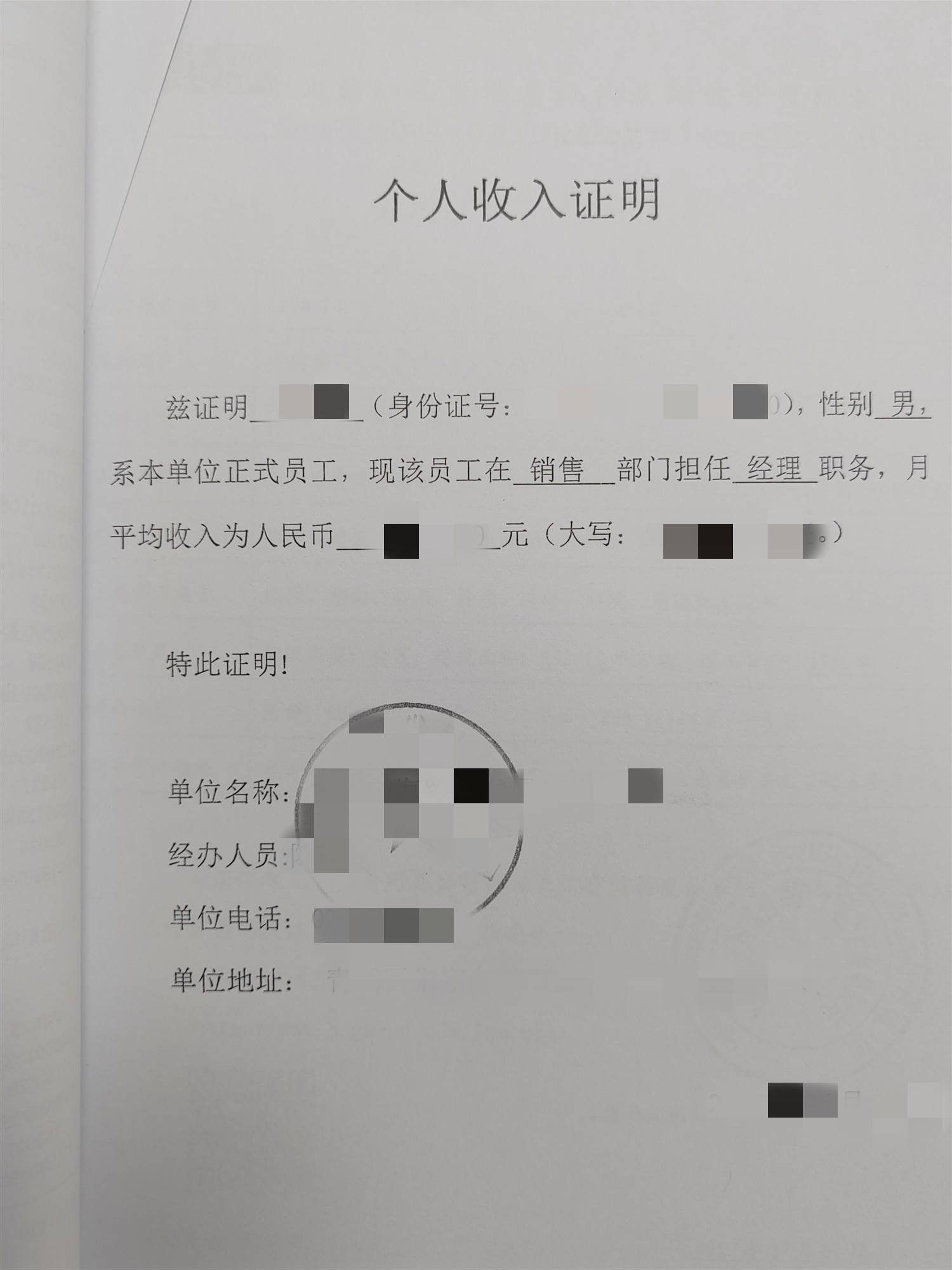 多家银行受损，上海警方破获特大系列贷款诈骗案